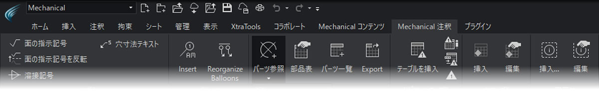 ARES Mechanicalのリボンメニュー
