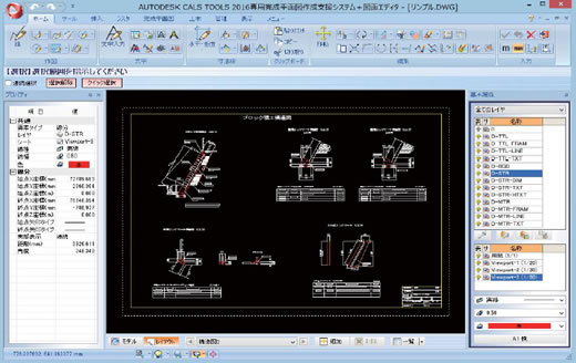 Autocad Lt Civil Suite 新規製品の商品概要 Winol 特価パソコンソフト情報局