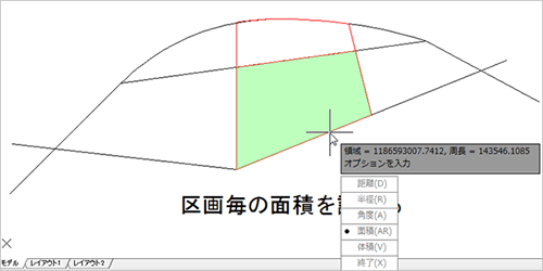 面積を測りたい