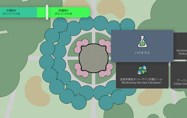 新機能:サステナビリティダッシュボード