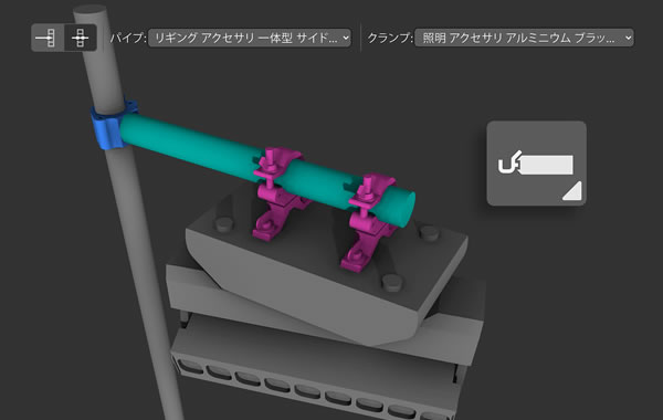 新機能:クランプとサイドアーム