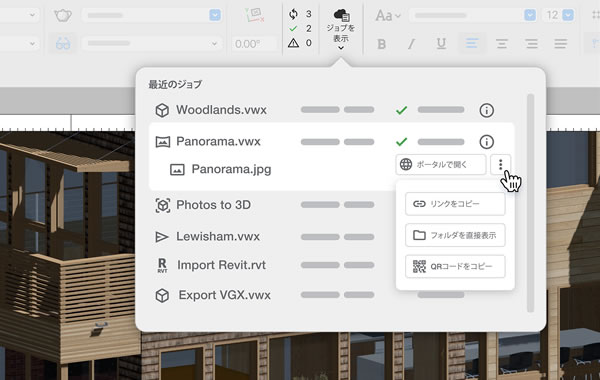新機能:クラウドデスクトップ